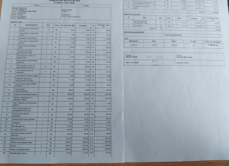 VW Passat B7 1.4 TSI ECO FUEL РЕВИЗИРАН ДВГ, снимка 11 - Автомобили и джипове - 52477577