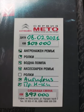 Обява за продажба на Citroen Xantia ~1 400 лв. - изображение 11