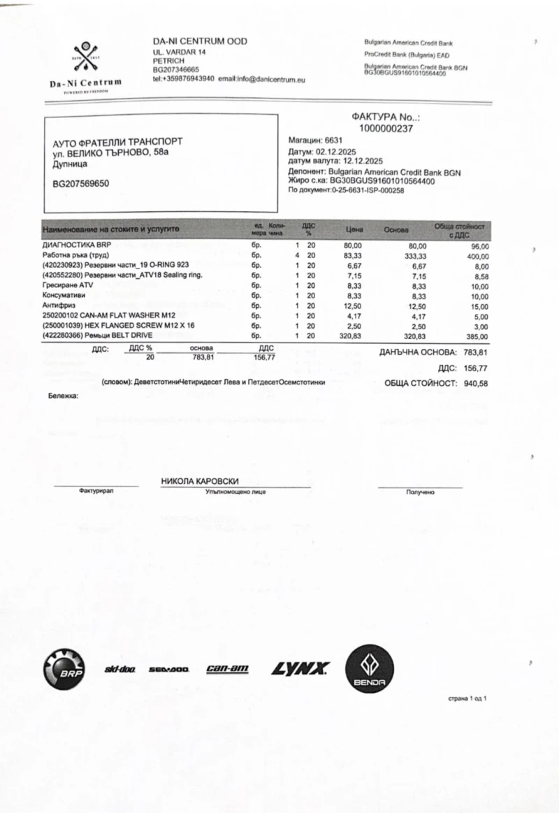 Can-Am Outlander 1000XMR ЛИЗИНГ* БАРТЕР* НАПЪЛНО ОБСЛУЖЕН, снимка 14 - Мотоциклети и мототехника - 53302931