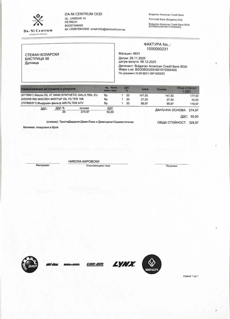 Can-Am Outlander 1000XMR ЛИЗИНГ* БАРТЕР* НАПЪЛНО ОБСЛУЖЕН, снимка 16 - Мотоциклети и мототехника - 53302931