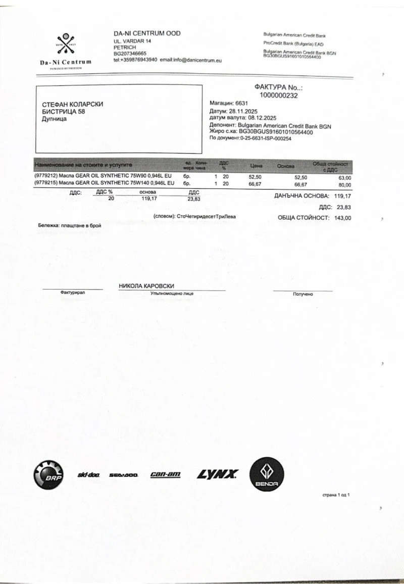 Can-Am Outlander 1000XMR ЛИЗИНГ* БАРТЕР* НАПЪЛНО ОБСЛУЖЕН, снимка 15 - Мотоциклети и мототехника - 53302931