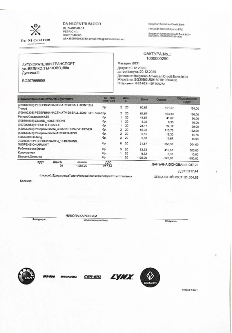 Can-Am Outlander 1000XMR ЛИЗИНГ* БАРТЕР* НАПЪЛНО ОБСЛУЖЕН, снимка 13 - Мотоциклети и мототехника - 53302931