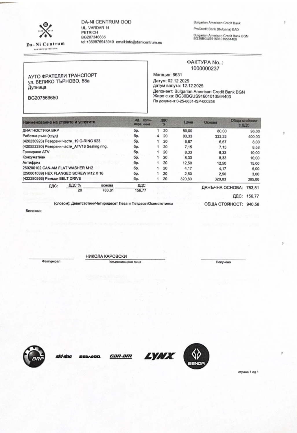 Can-Am Outlander 1000XMR ������* ������* ������� �������� | Mobile.bg � ����������� 14