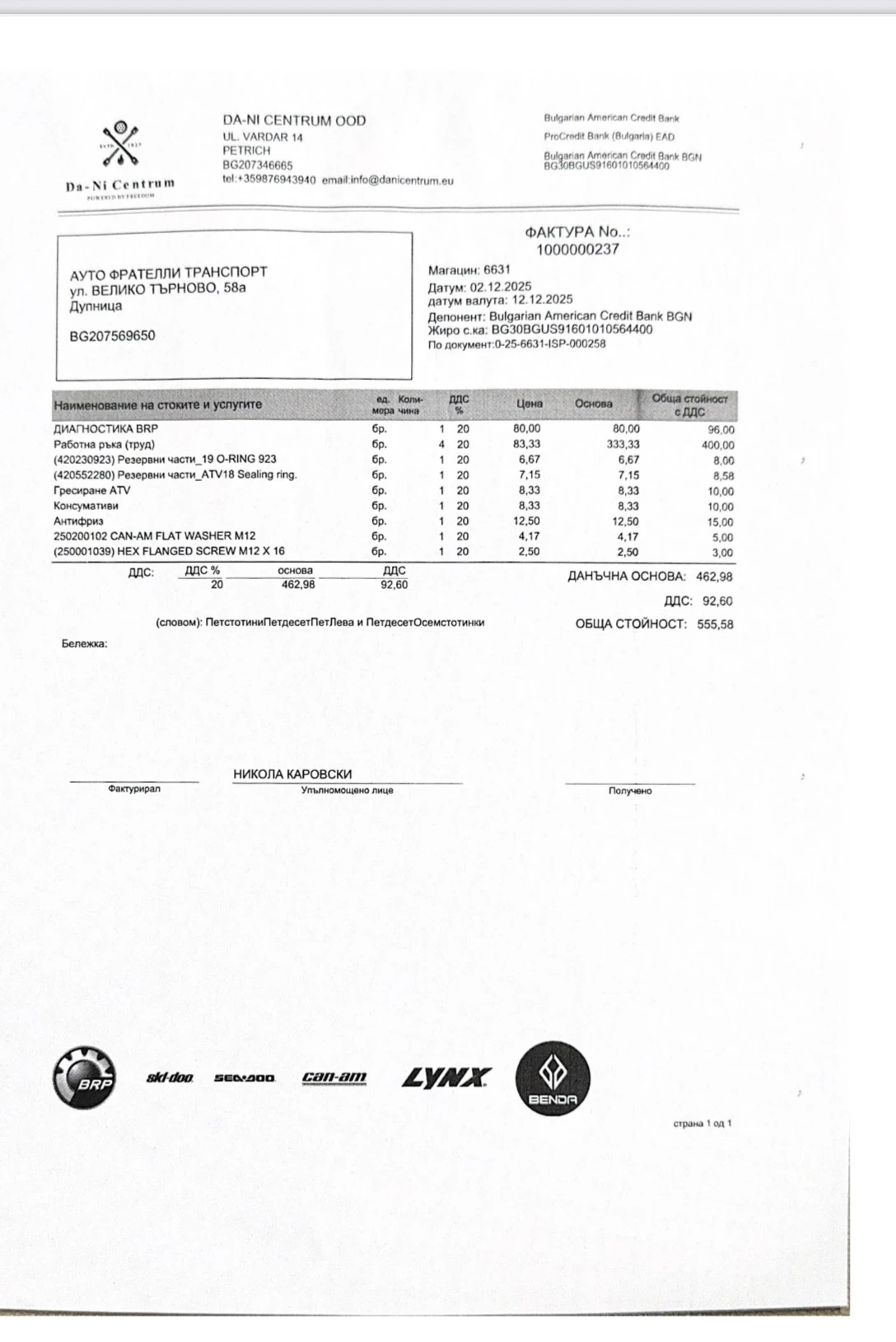 Can-Am Outlander 1000XMR ������* ������* ������� �������� | Mobile.bg � ����������� 12