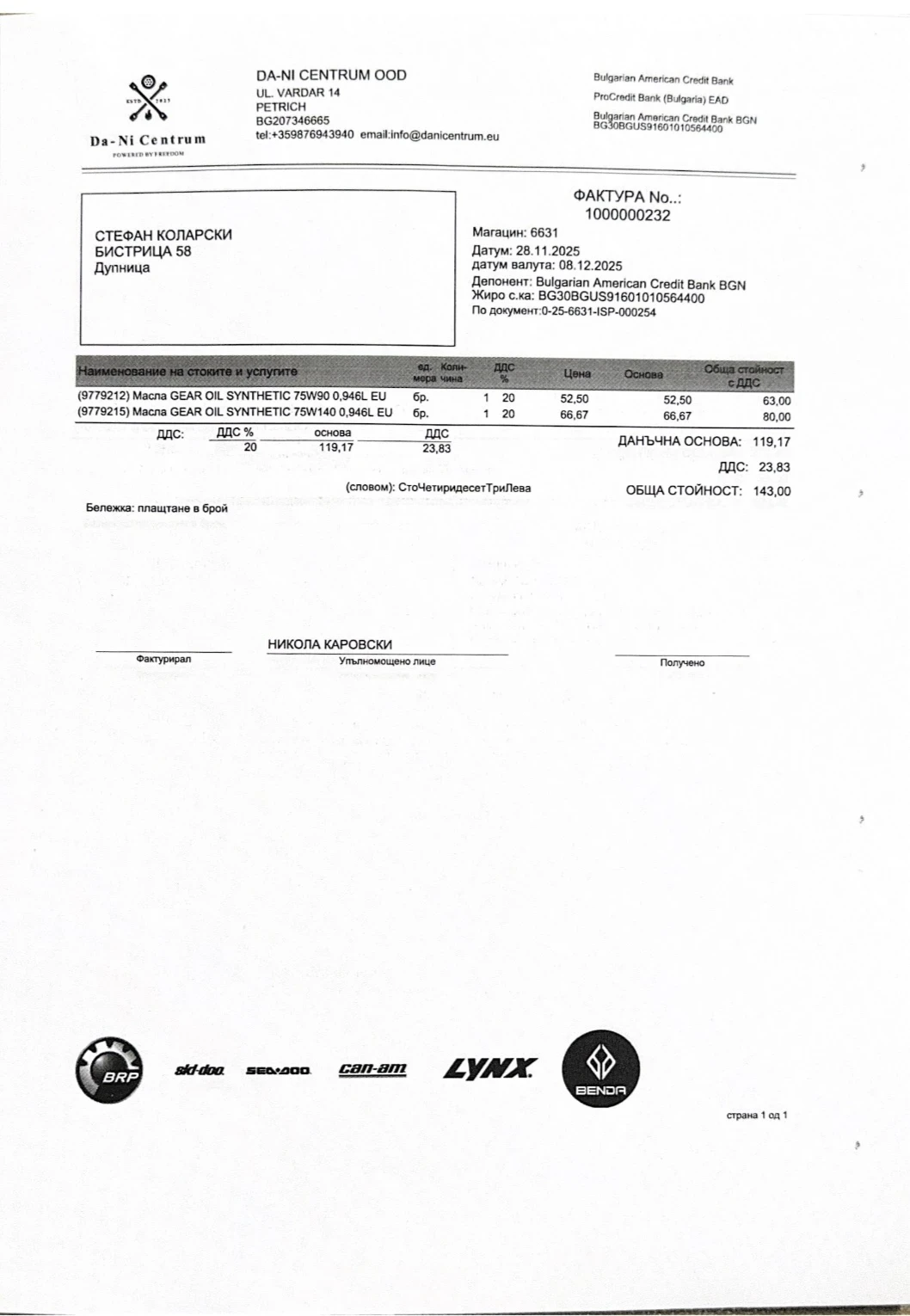 Can-Am Outlander 1000XMR ������* ������* ������� �������� | Mobile.bg � ����������� 15