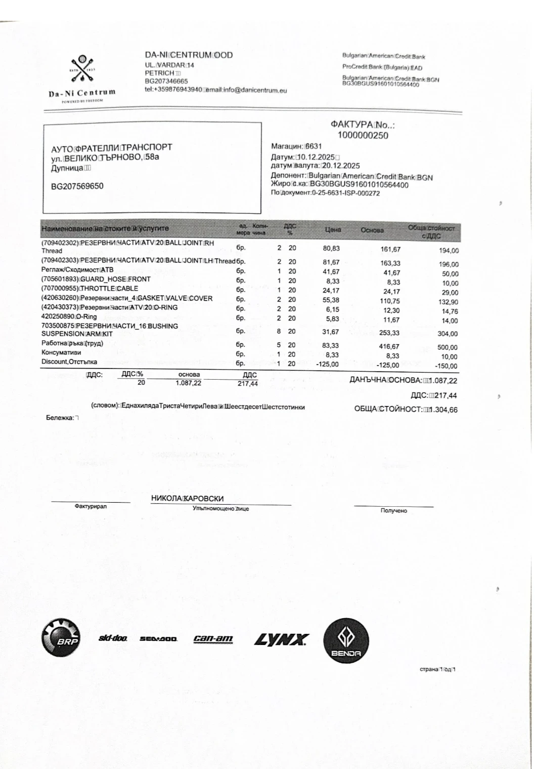 Can-Am Outlander 1000XMR ������* ������* ������� �������� | Mobile.bg � ����������� 13