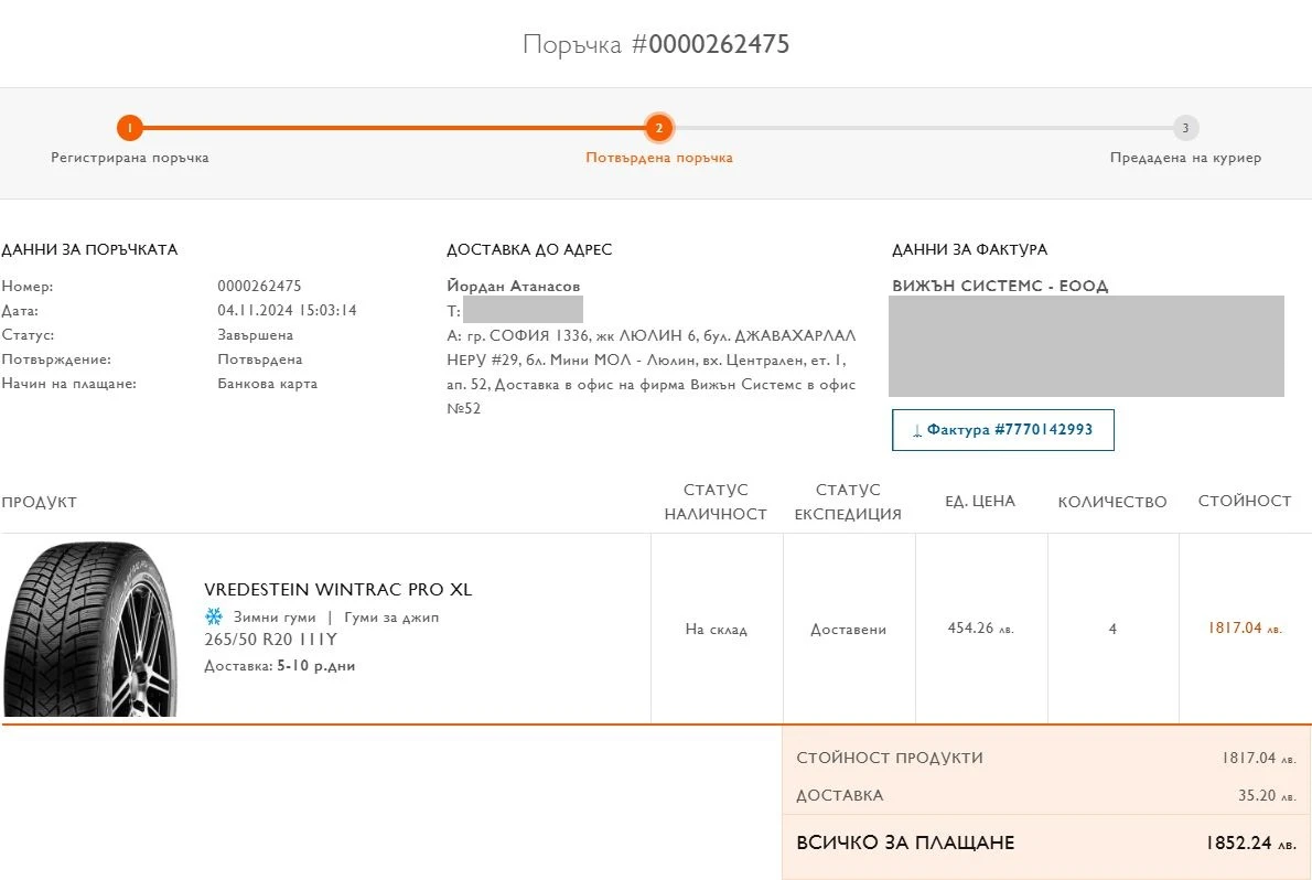  265/50R20 | Mobile.bg   4