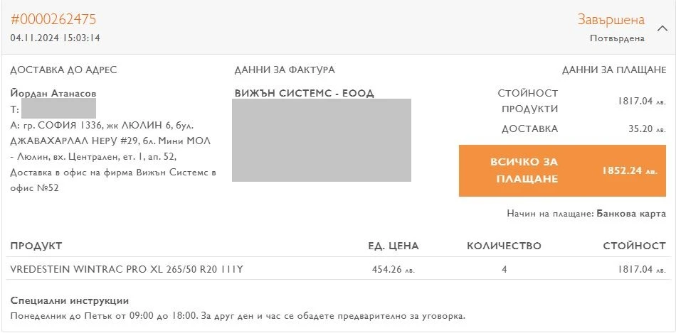  265/50R20 | Mobile.bg   5