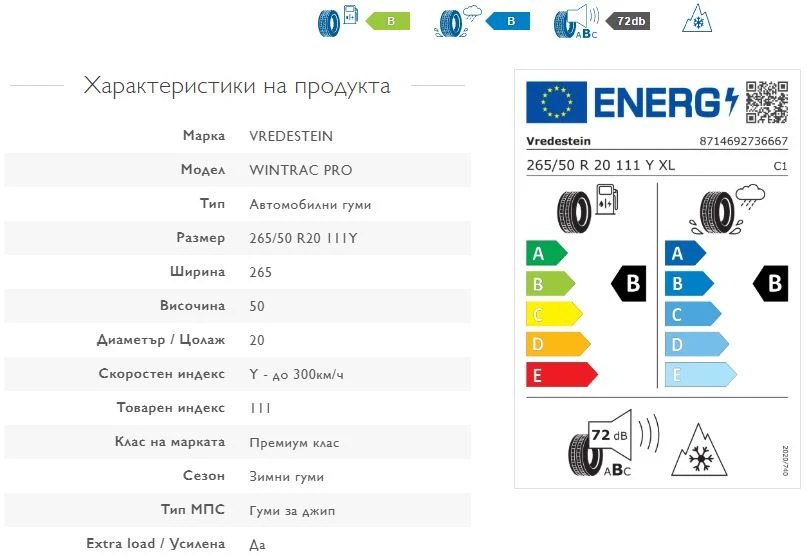  265/50R20 | Mobile.bg   3