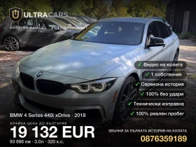 BMW 440 440i xDrive, снимка 1