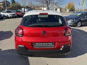 Citroen C3 1.2 I - 15990 лв. / 8175.56 € - 36630751 5