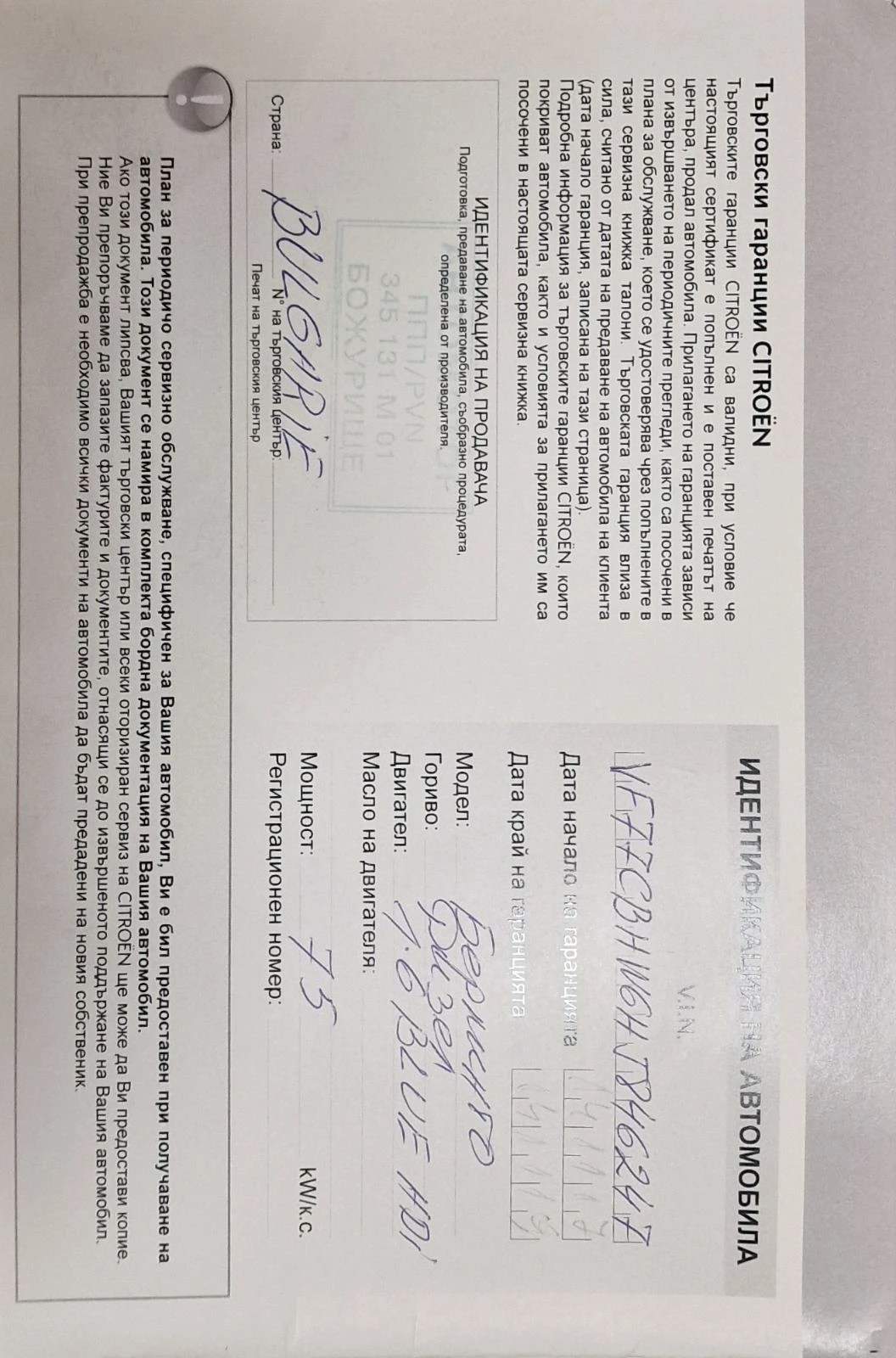 Citroen Berlingo 1.6 HDI | Mobile.bg � ����������� 13