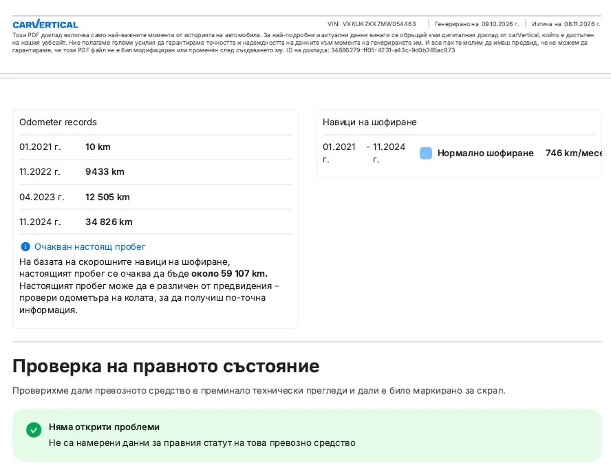 Opel Mokka Electric/Ultimate/Intelli-Lux LED, снимка 13 - Автомобили и джипове - 56683564
