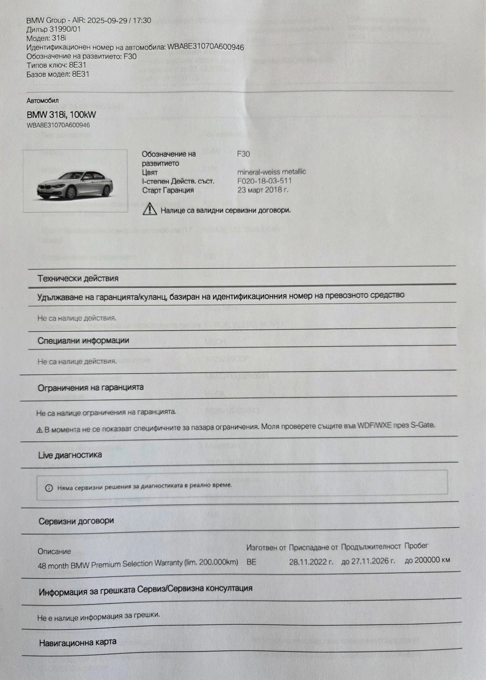 BMW 318 i (F30 LCI, Facelift) | Mobile.bg   17