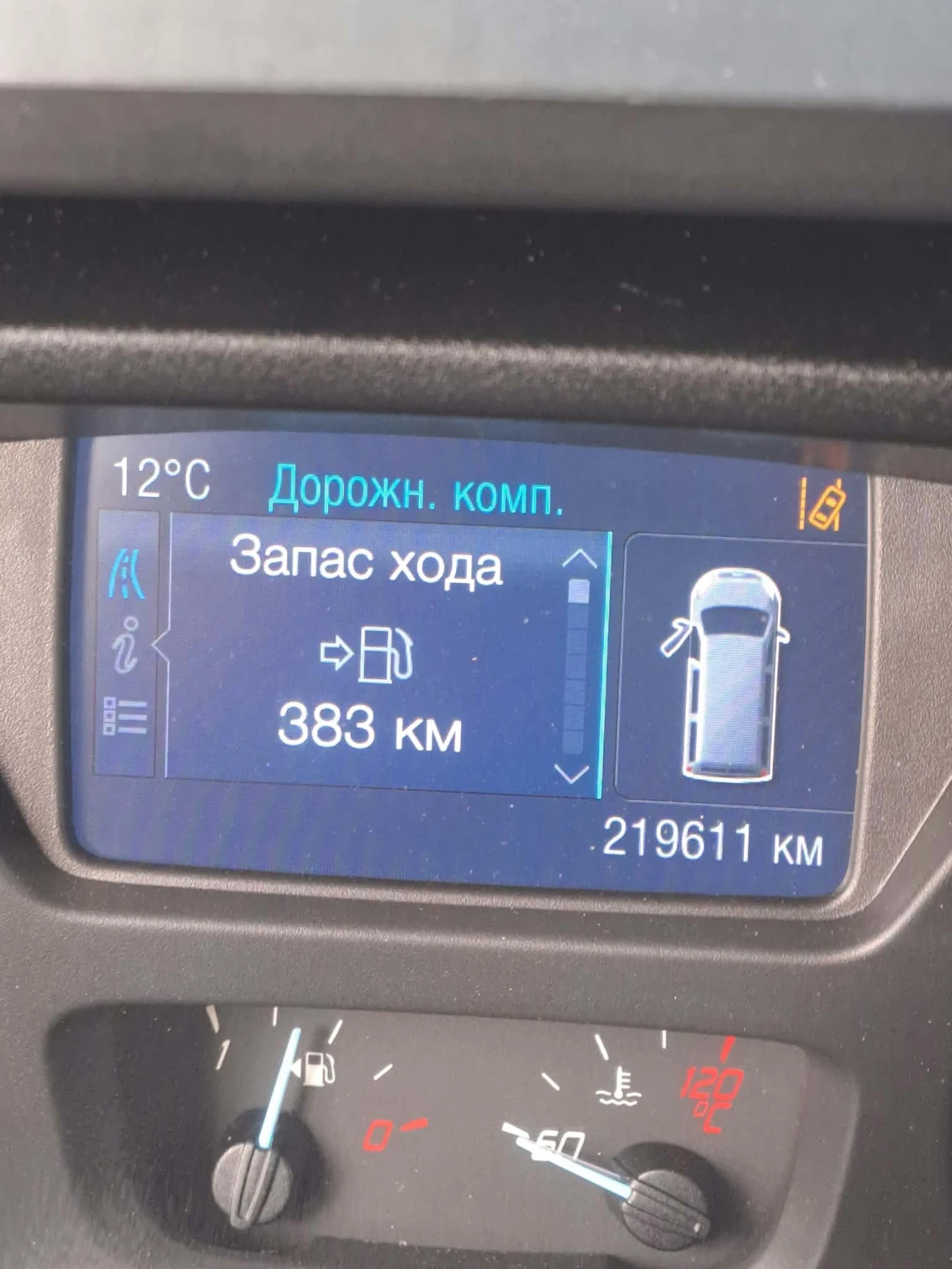 Ford Transit Custom, снимка 8 - Автомобили и джипове - 56550660