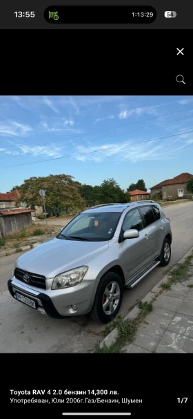  Toyota Rav4