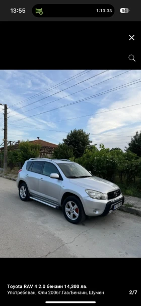 Toyota Rav4 | Mobile.bg    2