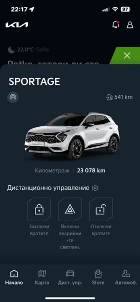 Обява за продажба на Kia Sportage MHEV executive ГАРАНЦИЯ 04.2031 ~68 000 лв. - изображение 5
