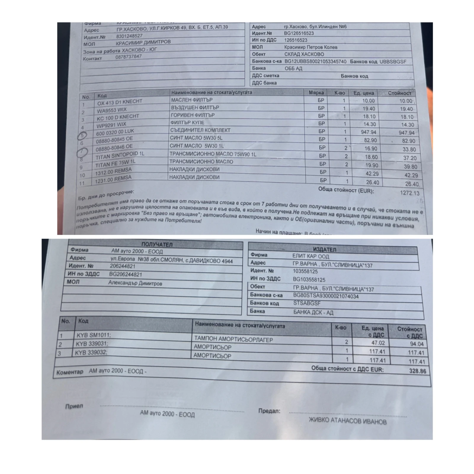 Toyota Rav4 2014 �., 2.2 D-4D, 150 �.�., 4x4 | Mobile.bg � ����������� 14