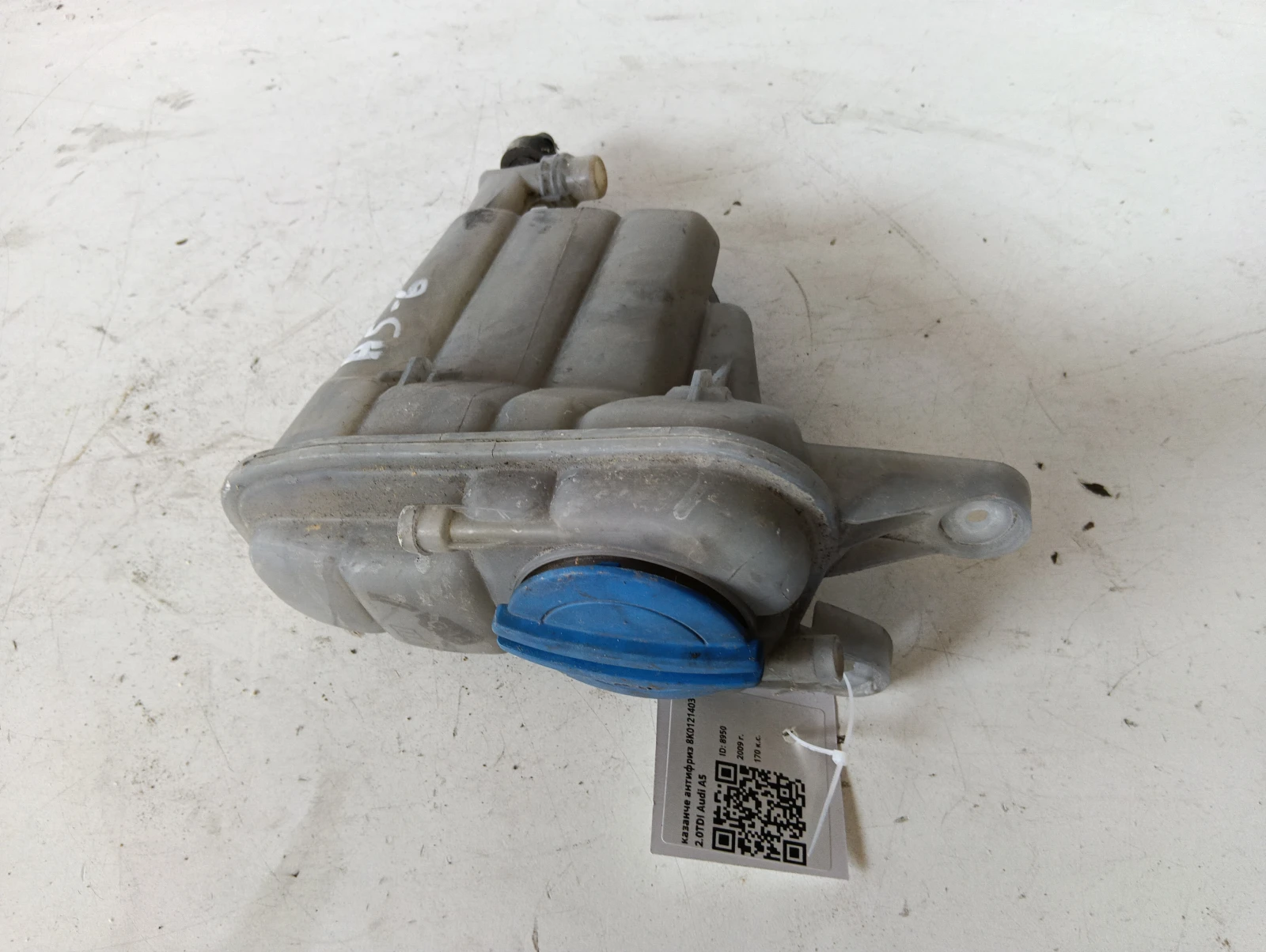 казанче антифриз  8K0121403G 2.0TDI Audi A5