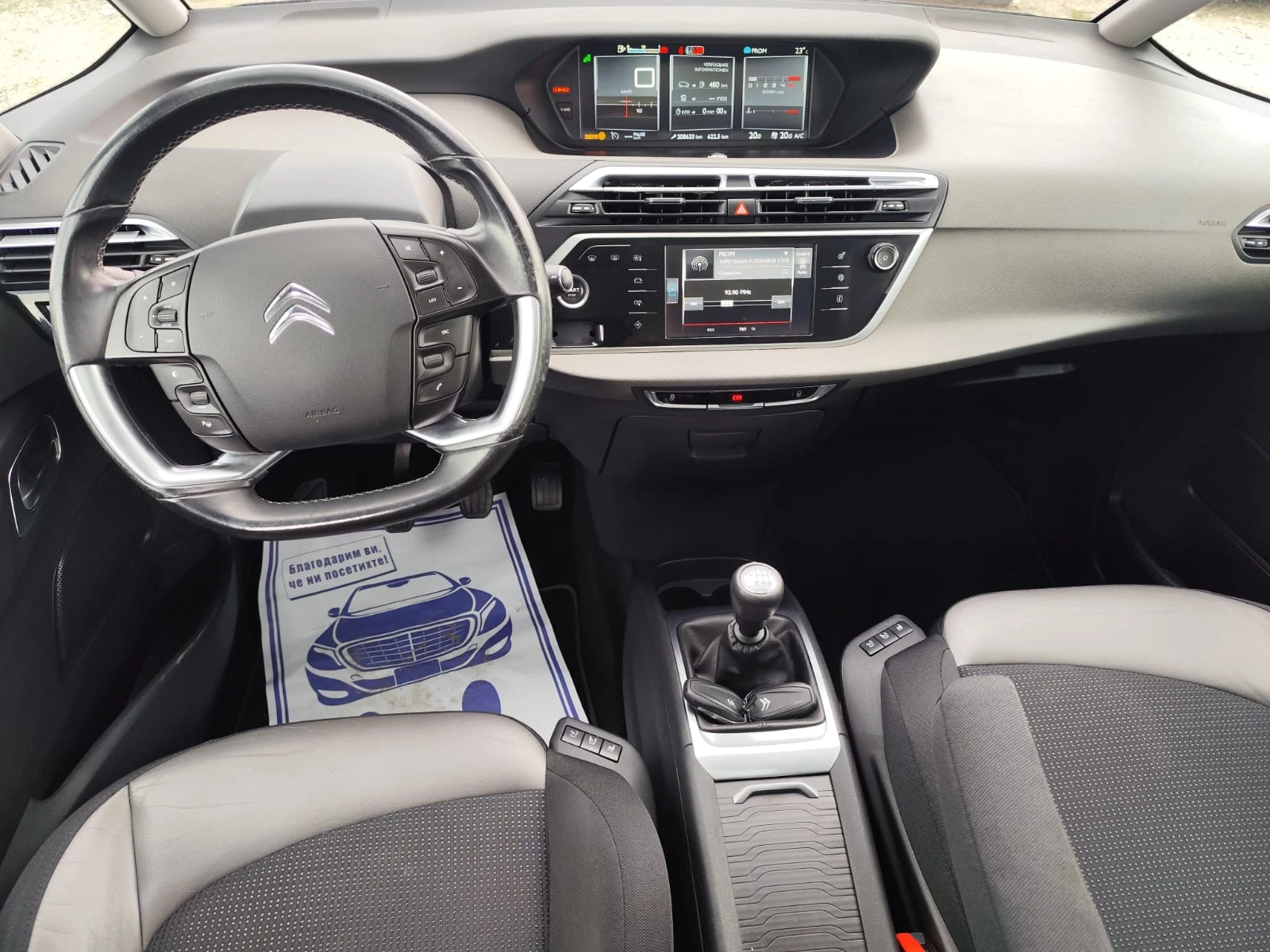 Citroen C4 Picasso  EXCLUSIVE, снимка 10 - Автомобили и джипове - 54441262