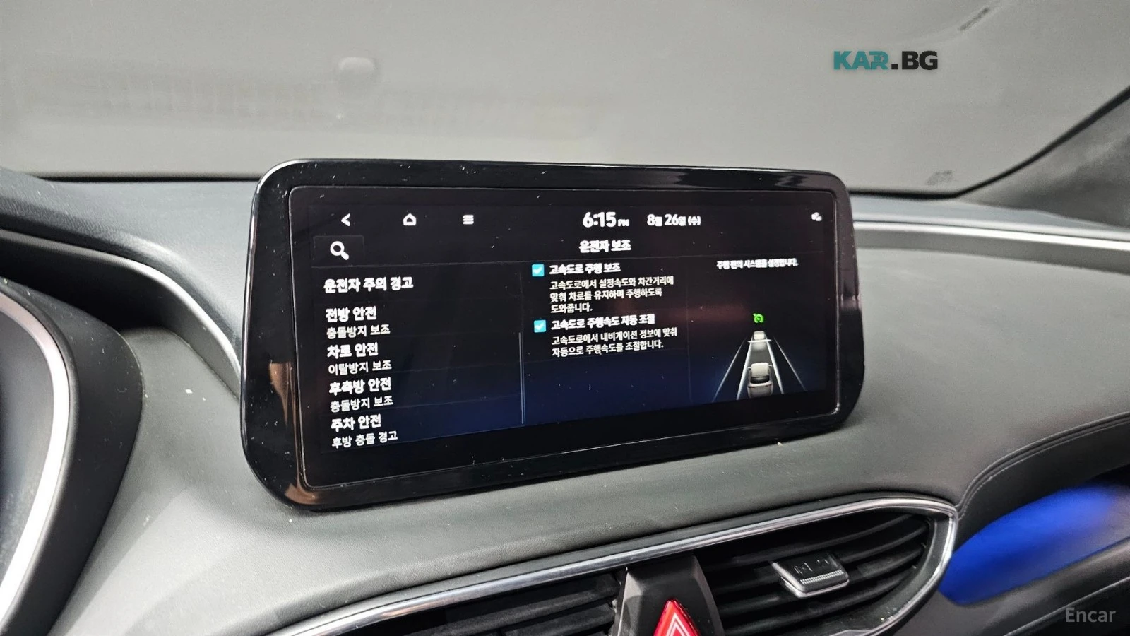 Hyundai Santa fe 2.2D* 4x4* Calligraphy* DISTRONIC* 360* ОБДУХВАНЕ*, снимка 13 - Автомобили и джипове - 55823889