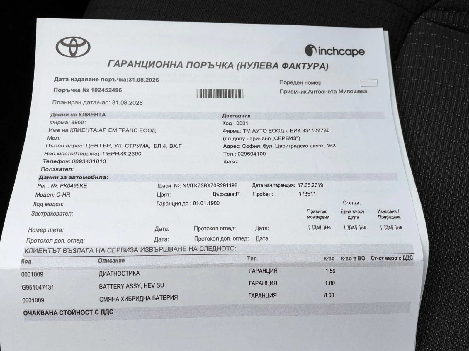 Toyota C-HR TOP / В ГАРАНЦИЯ, снимка 12 - Автомобили и джипове - 56238096