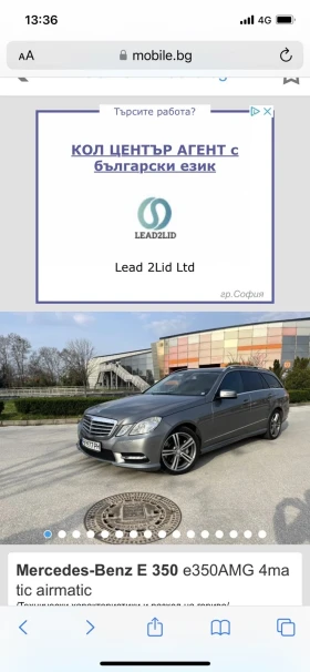 Обява за продажба на Mercedes-Benz E 350 CDI 4x4 Airmatic ~28 000 лв. - изображение 3