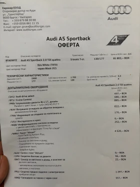 Audi A5 Sportback 2.0 TDI quattro - 12015 € / 23499.30 лв. - 34340302 10