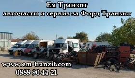 Пружини Транзит 2001-05, снимка 15