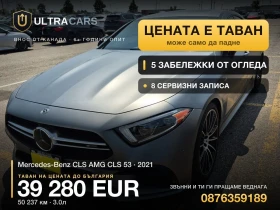 Mercedes-Benz CLS AMG CLS 53, снимка 1