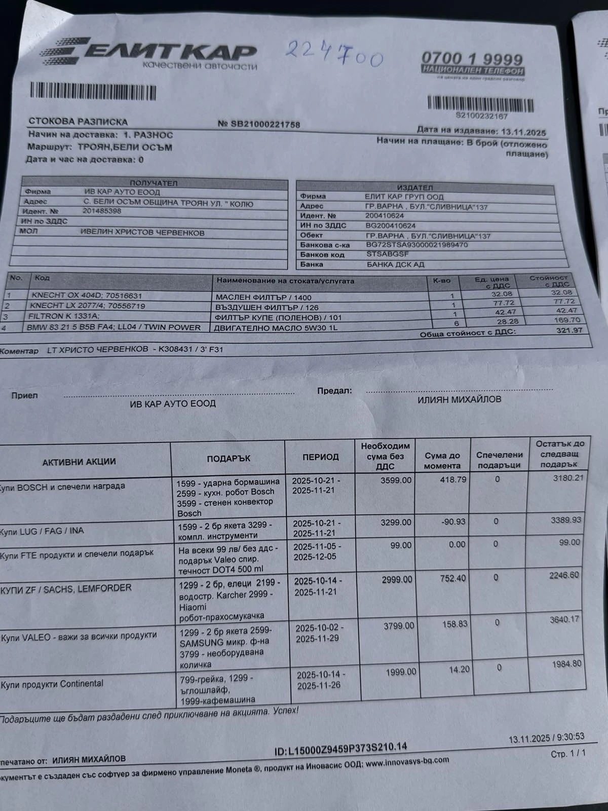 BMW 320 X drive | ������� ������ | Mobile.bg � ����������� 14