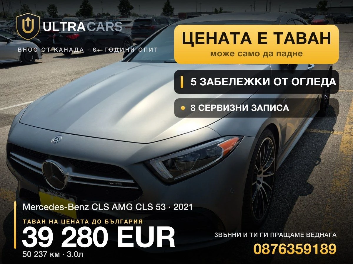 Mercedes-Benz CLS AMG CLS 53