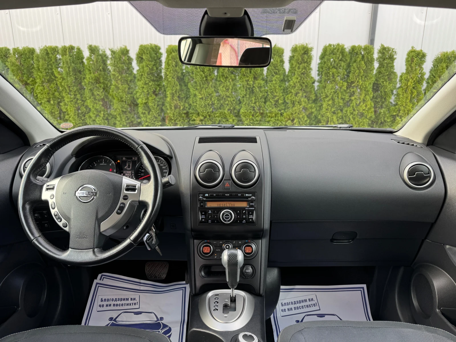 Nissan Qashqai 2.0dCi 4x4/Facelift/150./!!! | Mobile.bg   13