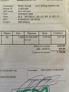 Обява за продажба на Надуваема лодка Honda Marine Honwave T35 ~5 900 лв. - изображение 11