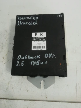 Компютър двигател Субару Аутбек 2.5