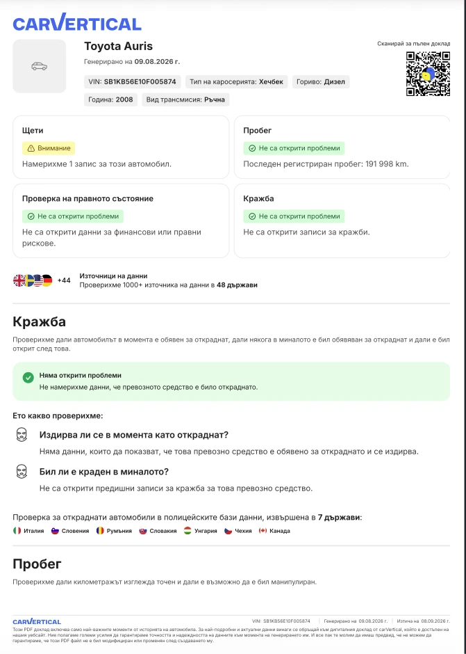 Toyota Auris 2.2 D-CAT, снимка 13 - Автомобили и джипове - 55696666