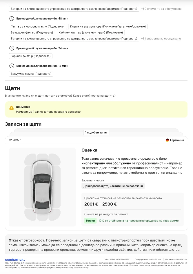 Toyota Auris 2.2 D-CAT, снимка 16 - Автомобили и джипове - 55696666