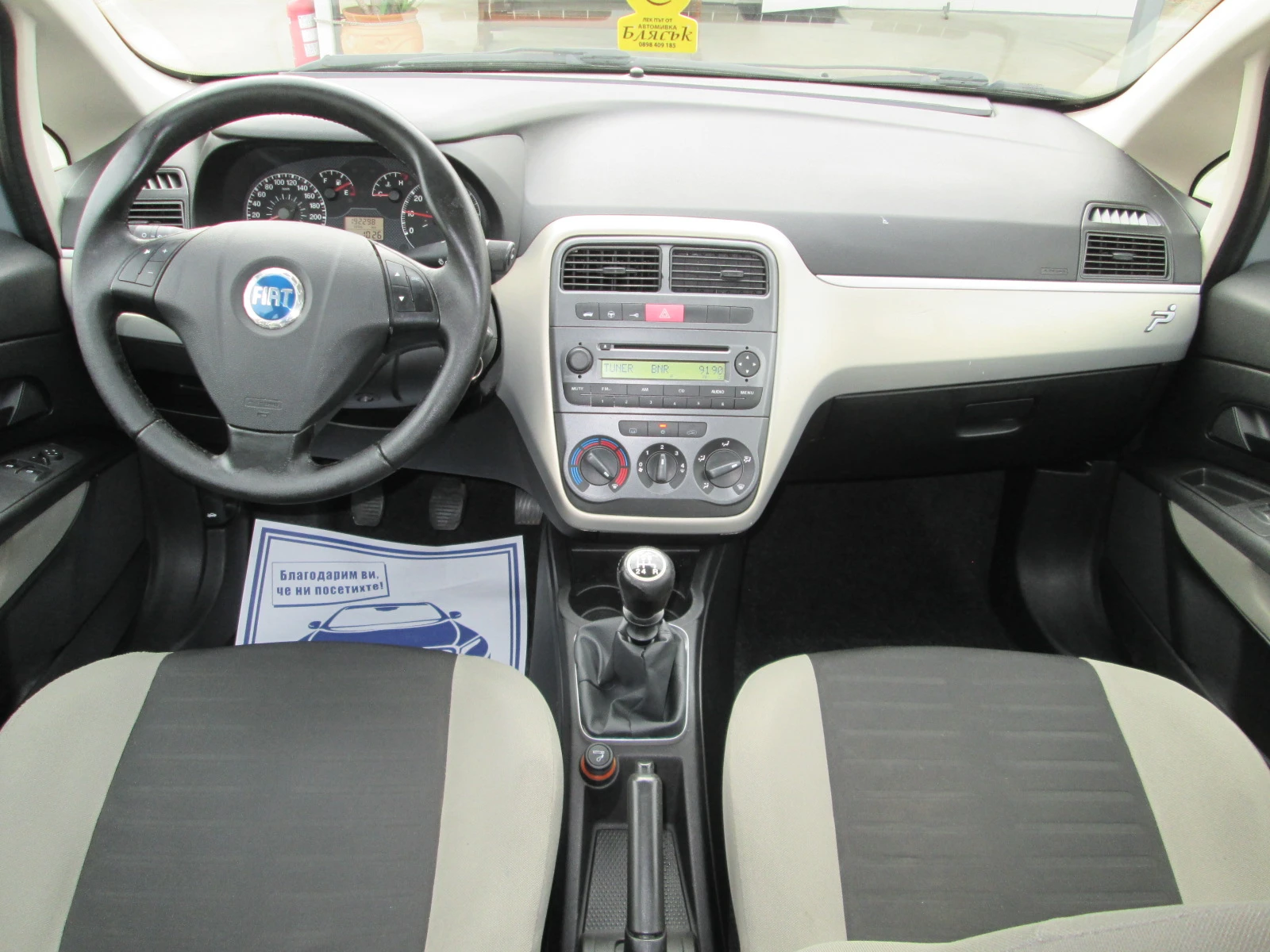 Fiat Punto 1.2I KLIMA | Mobile.bg   14