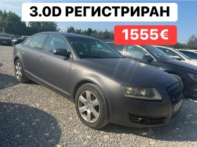 Audi A6 3.0Д* Кожа* Регистриран, снимка 1