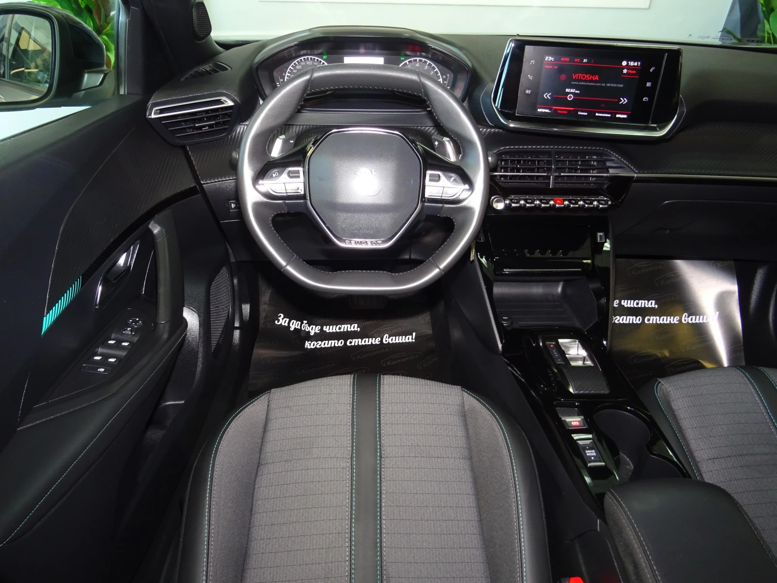 Peugeot 2008 ALLURE 1.5BLUE HDI EAT8 131 | Mobile.bg � ����������� 12
