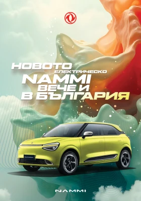 DONGFENG E3 Nano 01 plus smart+ - 36900 лв. - 97150189 | Car24.bg