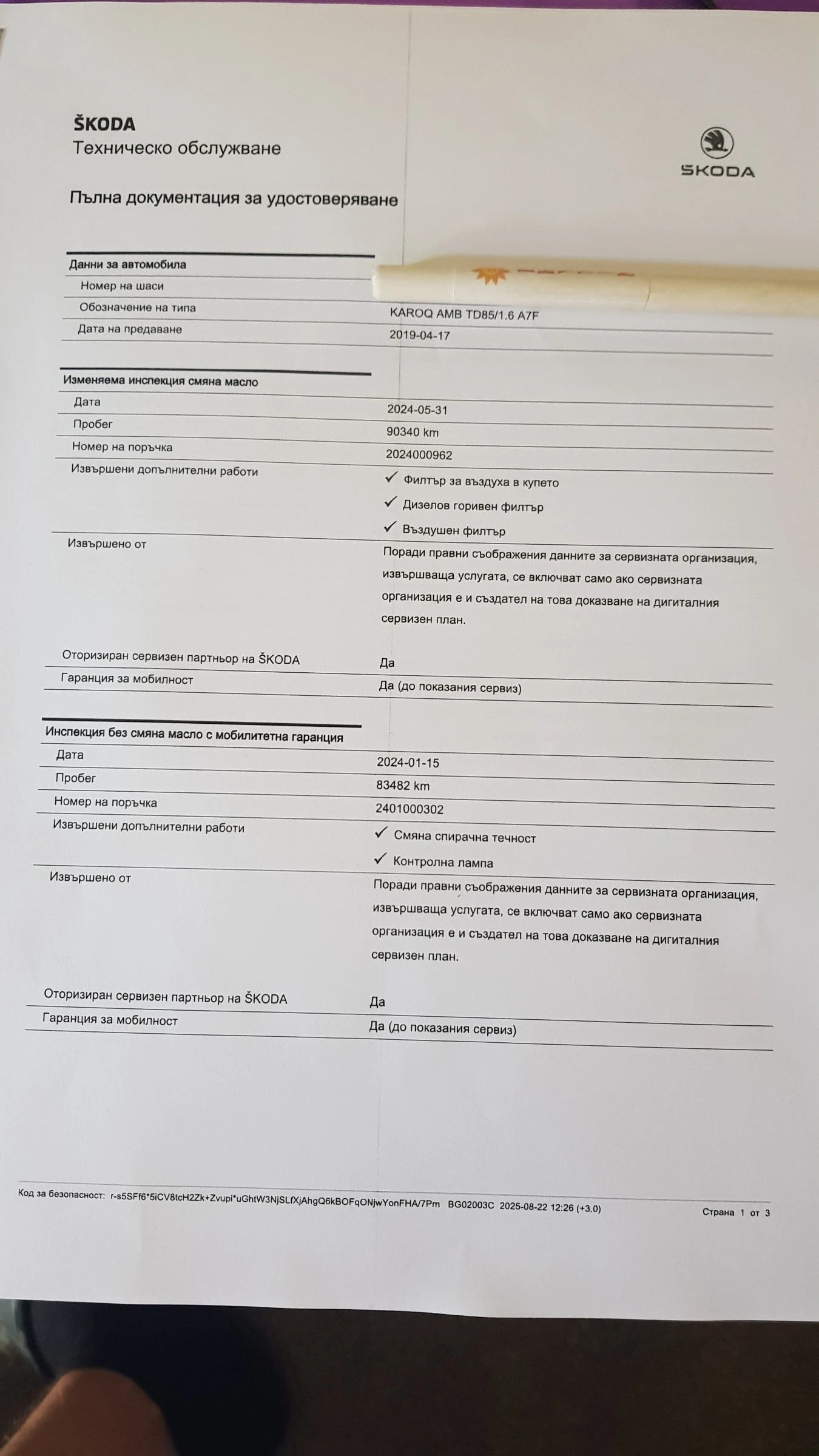 Skoda Karoq 1, 6TDI 98000 km - изображение 7
