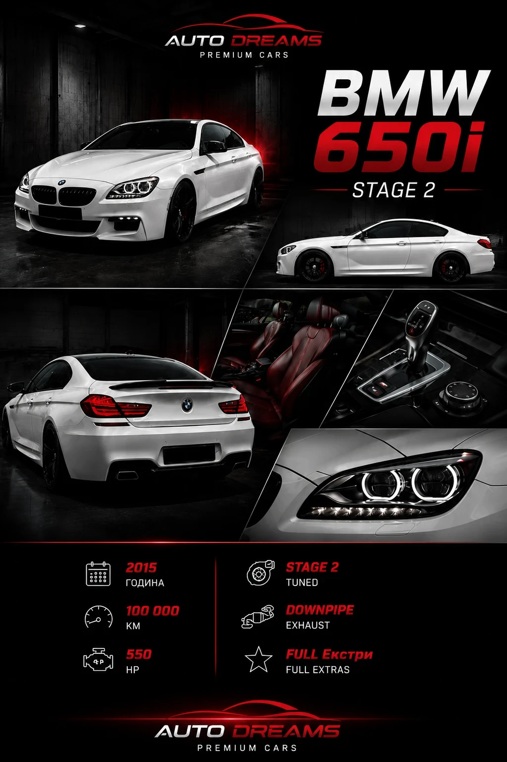 BMW 650 Stage1/Downpipe/Лизинг/Перфектна/Full/Full, снимка 15 - Автомобили и джипове - 54884403