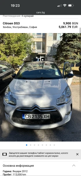     Citroen DS3