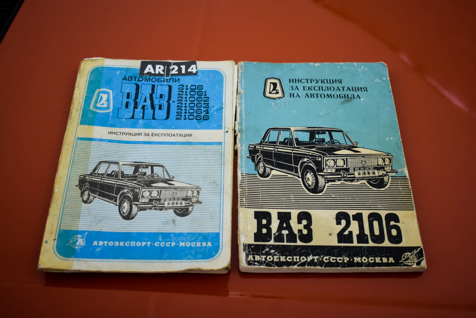 Lada 21061 1500S | Mobile.bg   17