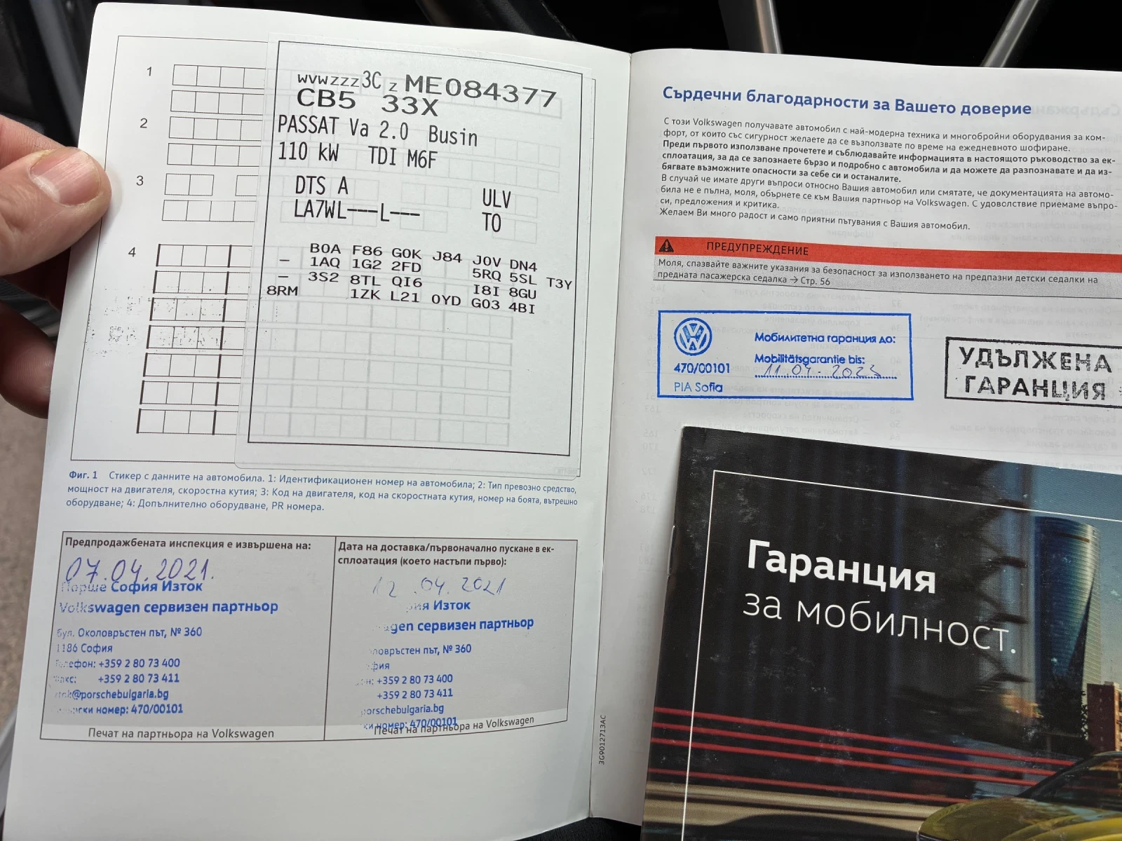 VW Passat 2.0 TDI 150, снимка 12 - Автомобили и джипове - 54086168