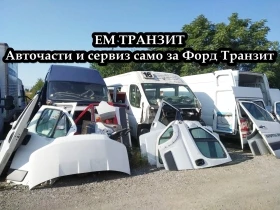 Полуоска за Форд Транзит 2006-2014г., снимка 9