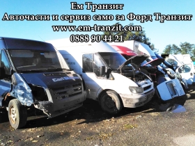 Полуоска за Форд Транзит 2006-2014г., снимка 3 - Части - 38058703