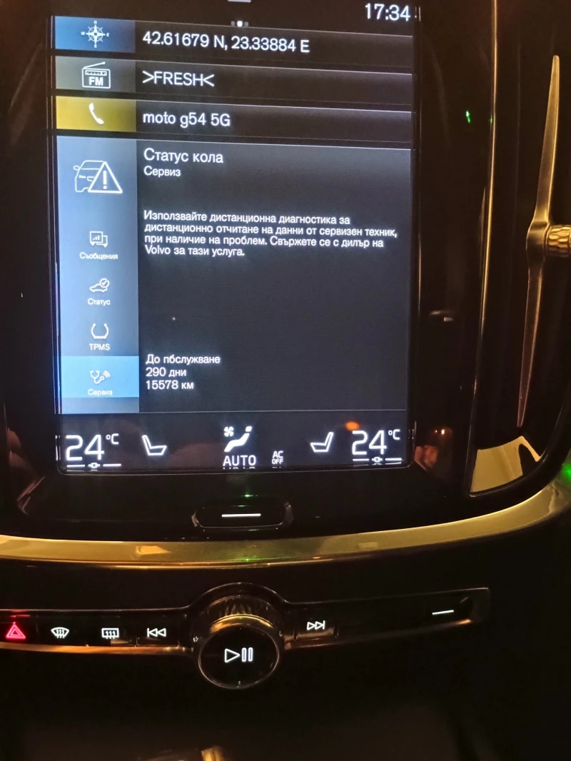 Volvo S60 T6 AWD 4x4, снимка 17 - Автомобили и джипове - 53055970